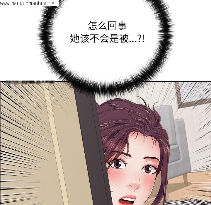 韩国漫画再爱我一次韩漫_再爱我一次-第32话在线免费阅读-韩国漫画-第81张图片