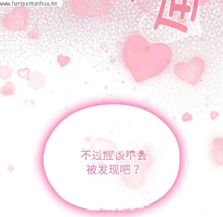 韩国漫画大企业里的小秘密/在大企业当废柴韩漫_大企业里的小秘密/在大企业当废柴-第50话在线免费阅读-韩国漫画-第191张图片