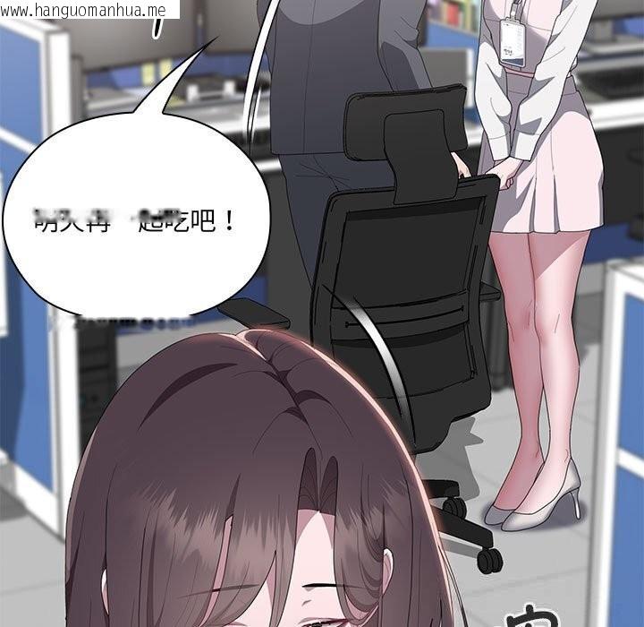 韩国漫画大企业里的小秘密/在大企业当废柴韩漫_大企业里的小秘密/在大企业当废柴-第50话在线免费阅读-韩国漫画-第97张图片