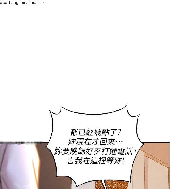 韩国漫画衣锦还乡韩漫_衣锦还乡-第9话-成为伙伴的条件在线免费阅读-韩国漫画-第49张图片