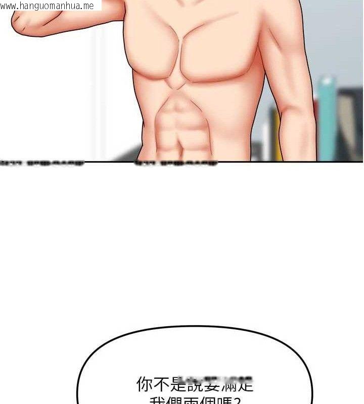 韩国漫画我家的女房客韩漫_我家的女房客-第26话-我们一起享受吧在线免费阅读-韩国漫画-第117张图片
