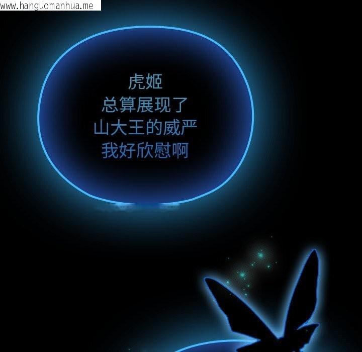 韩国漫画毛娘子传韩漫_毛娘子传-第8话在线免费阅读-韩国漫画-第32张图片