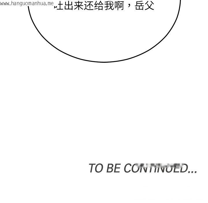 韩国漫画婚姻束缚韩漫_婚姻束缚-第46话在线免费阅读-韩国漫画-第188张图片