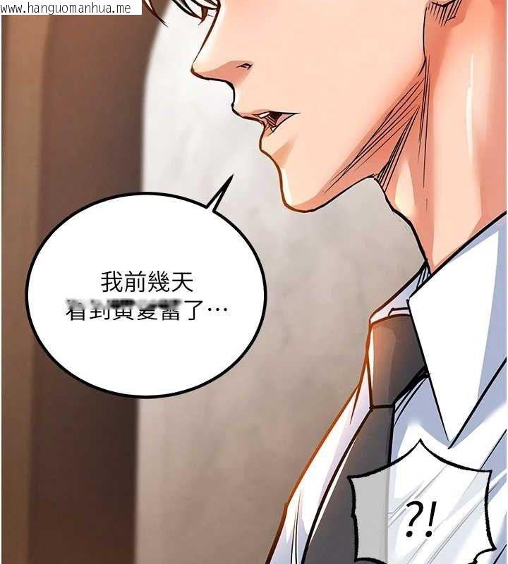 韩国漫画衣锦还乡韩漫_衣锦还乡-第9话-成为伙伴的条件在线免费阅读-韩国漫画-第147张图片