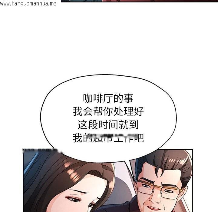 韩国漫画脱轨关系韩漫_脱轨关系-第67话在线免费阅读-韩国漫画-第89张图片