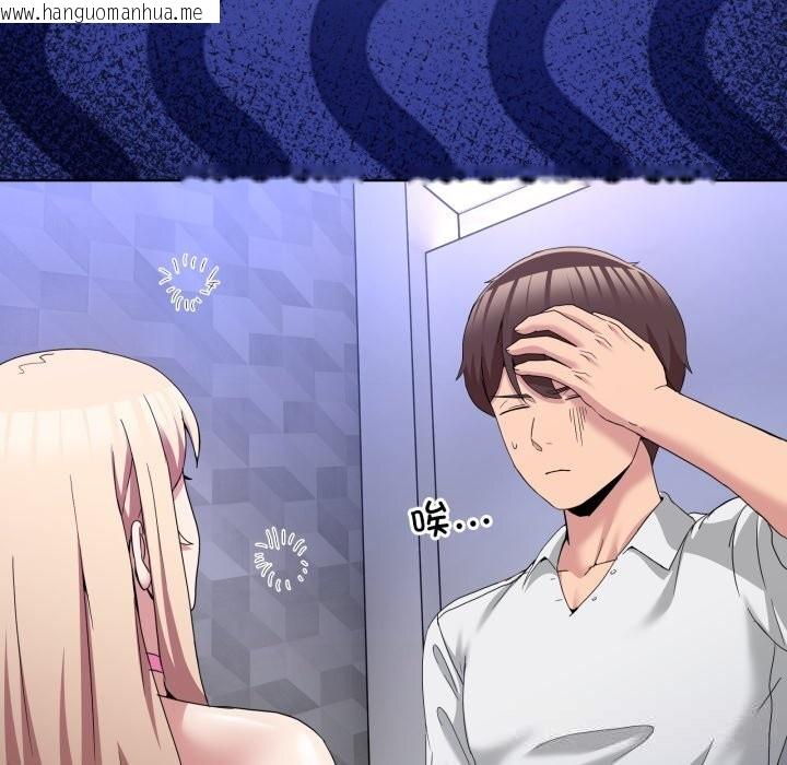 韩国漫画男人止步韩漫_男人止步-第19话在线免费阅读-韩国漫画-第132张图片