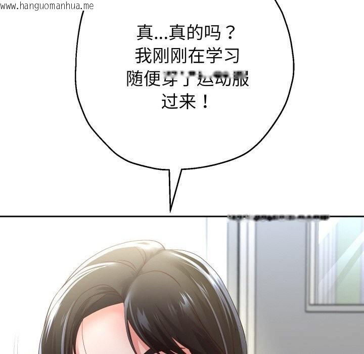 韩国漫画重生之长枪无敌韩漫_重生之长枪无敌-第69话在线免费阅读-韩国漫画-第37张图片