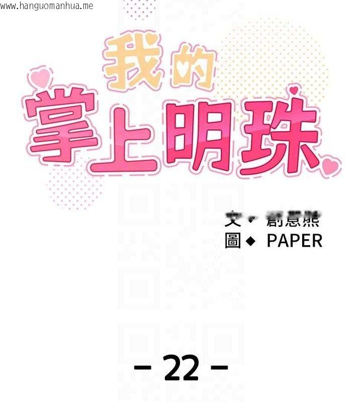 韩国漫画我的掌上明珠韩漫_我的掌上明珠-第22话-叔叔，你在对姪女勃起吗?在线免费阅读-韩国漫画-第17张图片