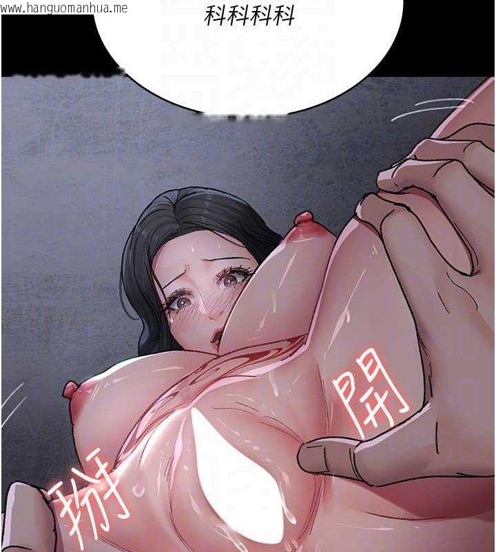 韩国漫画夜间诊疗室韩漫_夜间诊疗室-第119话-遭到背叛的性奴在线免费阅读-韩国漫画-第108张图片