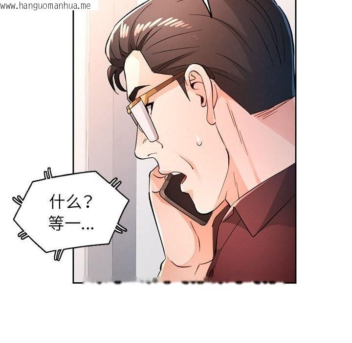 韩国漫画脱轨关系韩漫_脱轨关系-第67话在线免费阅读-韩国漫画-第104张图片