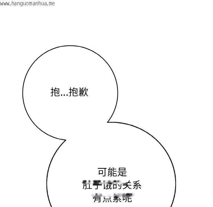 韩国漫画再爱我一次韩漫_再爱我一次-第32话在线免费阅读-韩国漫画-第167张图片