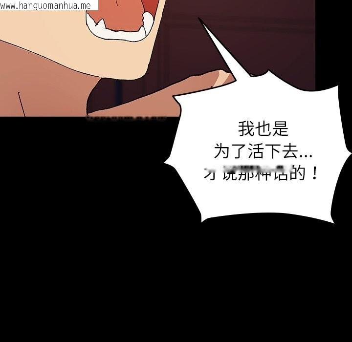 韩国漫画毛娘子传韩漫_毛娘子传-第8话在线免费阅读-韩国漫画-第148张图片