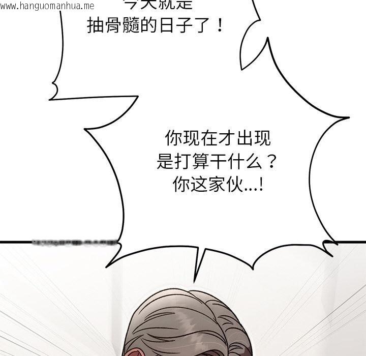 韩国漫画婚姻束缚韩漫_婚姻束缚-第46话在线免费阅读-韩国漫画-第179张图片