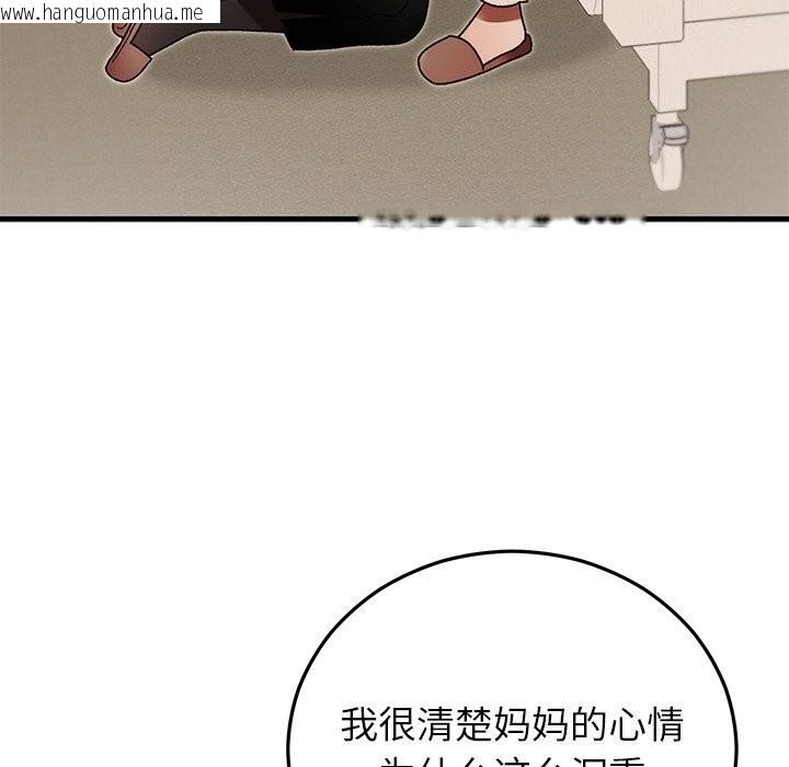 韩国漫画婚姻束缚韩漫_婚姻束缚-第46话在线免费阅读-韩国漫画-第94张图片