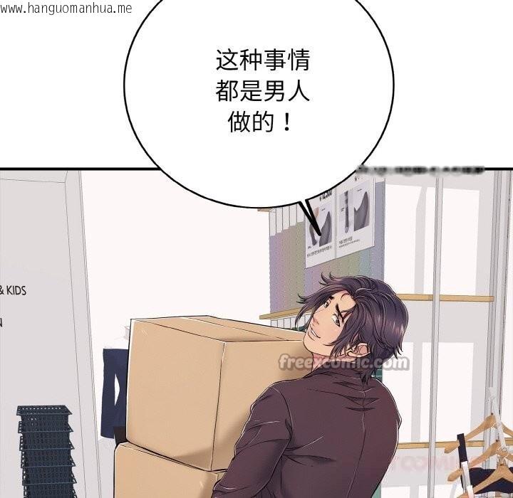 韩国漫画再爱我一次韩漫_再爱我一次-第32话在线免费阅读-韩国漫画-第28张图片