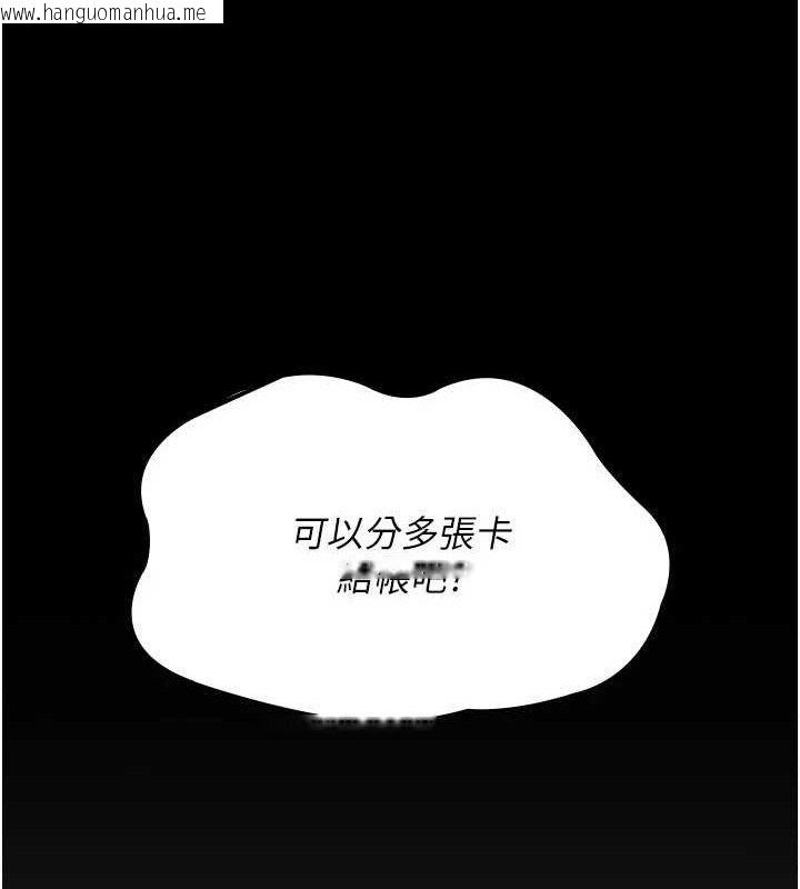 韩国漫画夜间诊疗室韩漫_夜间诊疗室-第119话-遭到背叛的性奴在线免费阅读-韩国漫画-第44张图片