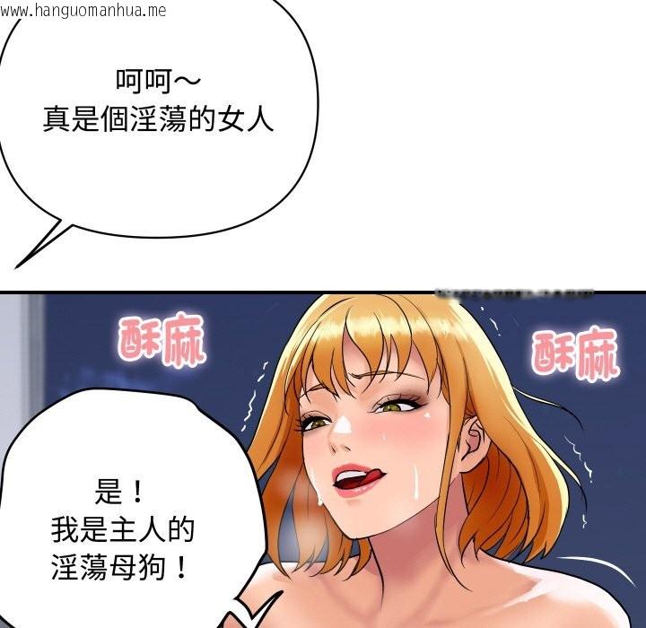 韩国漫画顶级豪门秘辛韩漫_顶级豪门秘辛-第13话在线免费阅读-韩国漫画-第88张图片