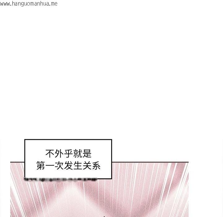 韩国漫画催眠手机韩漫_催眠手机-第33话在线免费阅读-韩国漫画-第5张图片