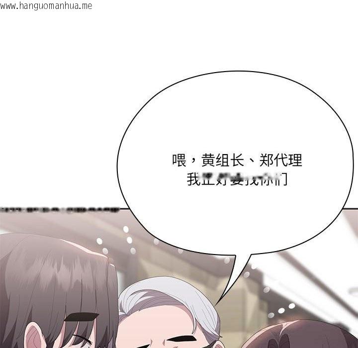 韩国漫画大企业里的小秘密/在大企业当废柴韩漫_大企业里的小秘密/在大企业当废柴-第50话在线免费阅读-韩国漫画-第120张图片