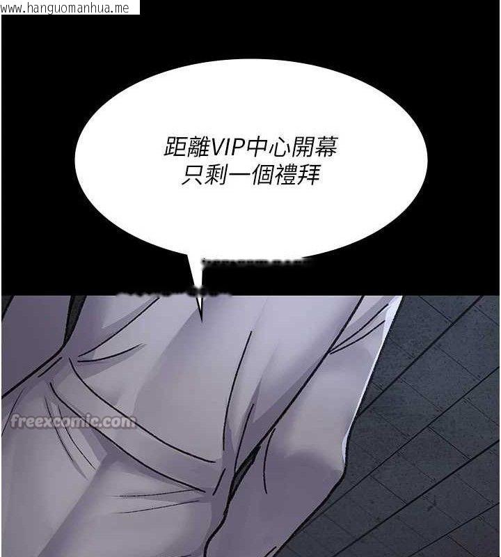 韩国漫画夜间诊疗室韩漫_夜间诊疗室-第119话-遭到背叛的性奴在线免费阅读-韩国漫画-第140张图片