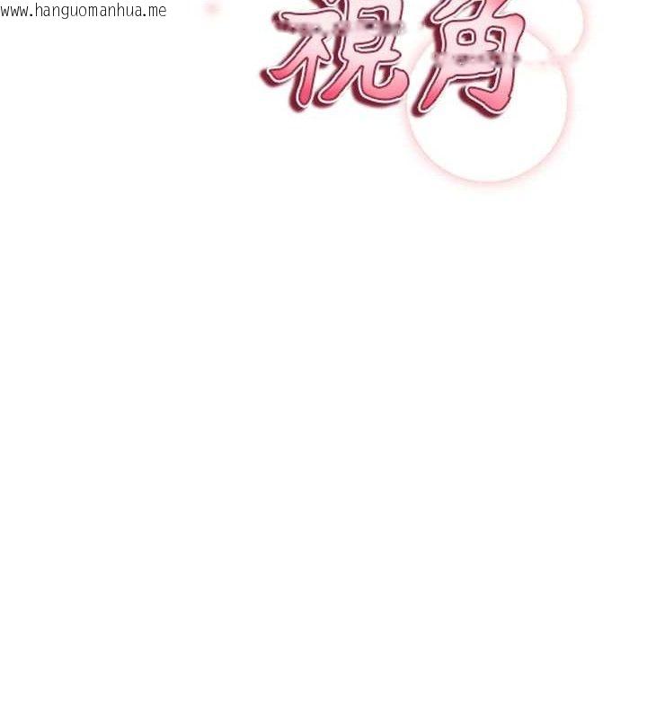 韩国漫画私密视角韩漫_私密视角-第45话-享受快感的母狗在线免费阅读-韩国漫画-第9张图片