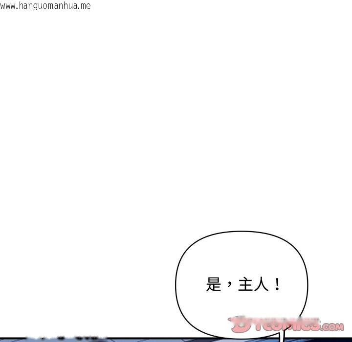 韩国漫画顶级豪门秘辛韩漫_顶级豪门秘辛-第13话在线免费阅读-韩国漫画-第57张图片