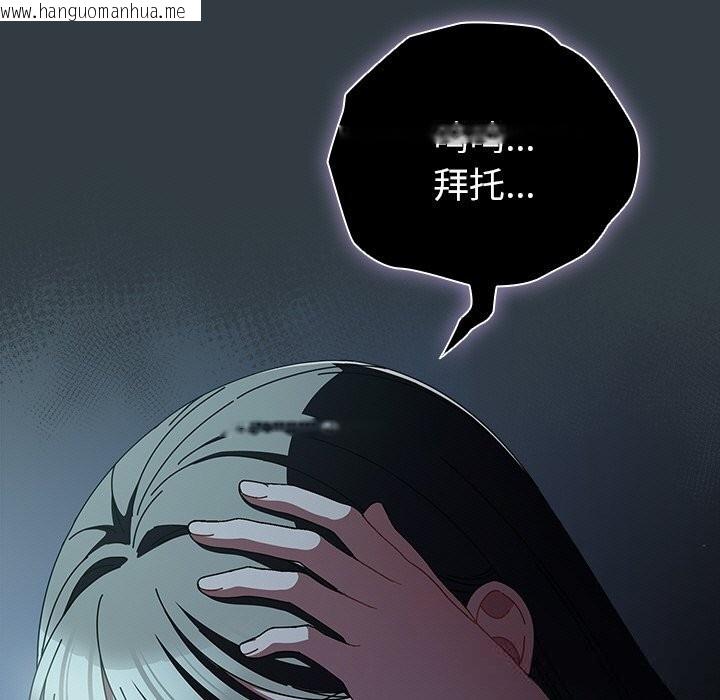 韩国漫画请弄脏我的女朋友韩漫_请弄脏我的女朋友-第18话在线免费阅读-韩国漫画-第99张图片