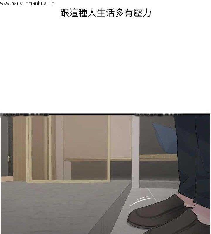 韩国漫画水电工日志韩漫_水电工日志-第101话-你老婆是我的便器在线免费阅读-韩国漫画-第79张图片