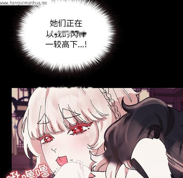 韩国漫画毛娘子传韩漫_毛娘子传-第8话在线免费阅读-韩国漫画-第201张图片