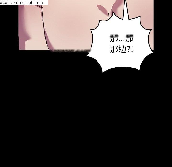 韩国漫画毛娘子传韩漫_毛娘子传-第8话在线免费阅读-韩国漫画-第62张图片