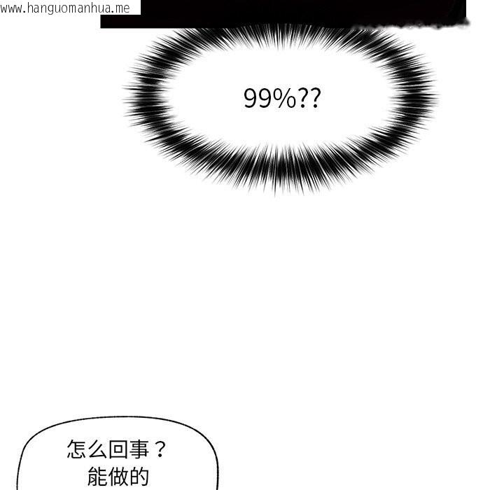 韩国漫画催眠手机韩漫_催眠手机-第33话在线免费阅读-韩国漫画-第165张图片
