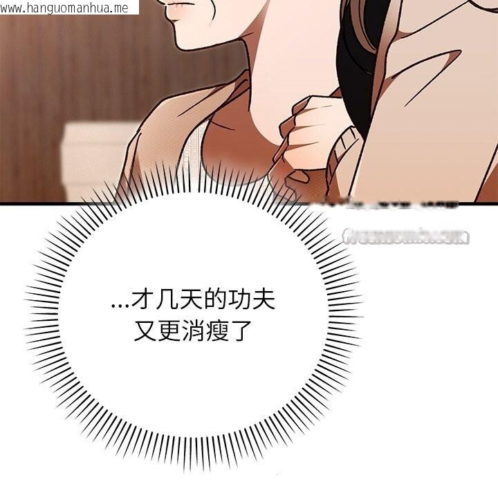 韩国漫画婚姻束缚韩漫_婚姻束缚-第46话在线免费阅读-韩国漫画-第70张图片