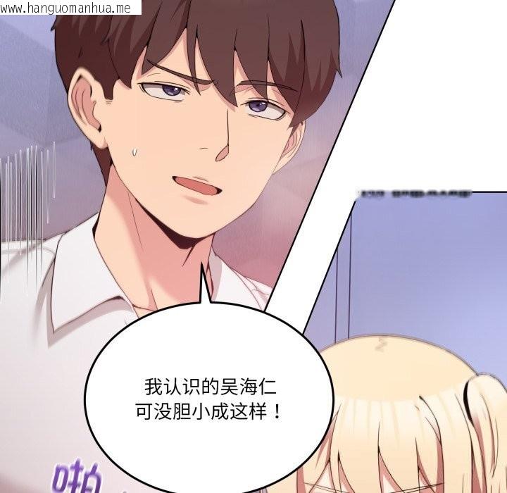 韩国漫画男人止步韩漫_男人止步-第19话在线免费阅读-韩国漫画-第47张图片