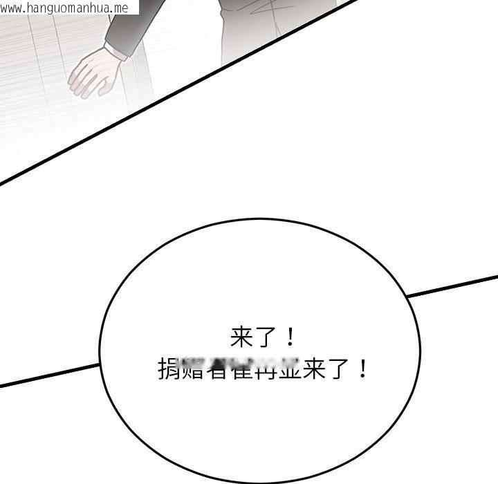 韩国漫画婚姻束缚韩漫_婚姻束缚-第46话在线免费阅读-韩国漫画-第167张图片
