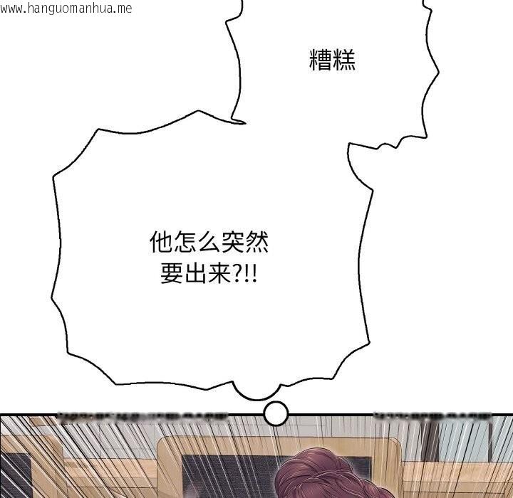 韩国漫画再爱我一次韩漫_再爱我一次-第32话在线免费阅读-韩国漫画-第199张图片