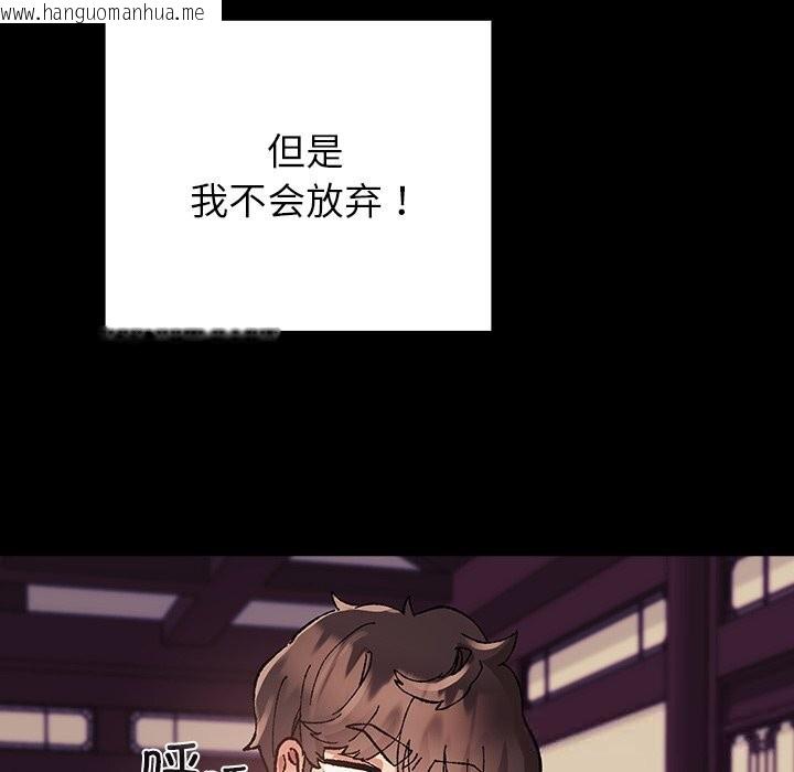 韩国漫画毛娘子传韩漫_毛娘子传-第8话在线免费阅读-韩国漫画-第231张图片