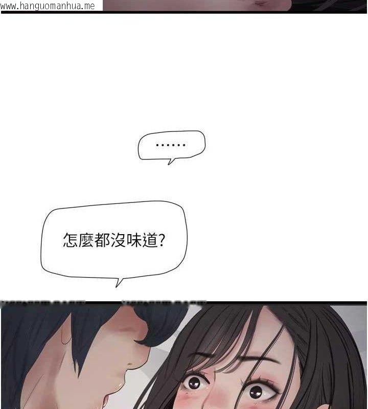 韩国漫画水电工日志韩漫_水电工日志-第101话-你老婆是我的便器在线免费阅读-韩国漫画-第17张图片