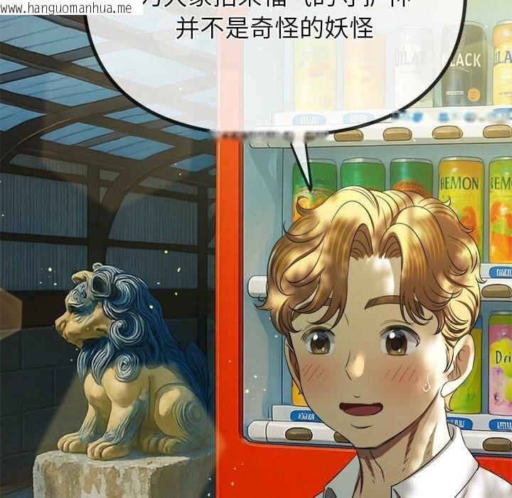 韩国漫画恶女勾勾缠/难缠小恶女韩漫_恶女勾勾缠/难缠小恶女-第267话在线免费阅读-韩国漫画-第93张图片