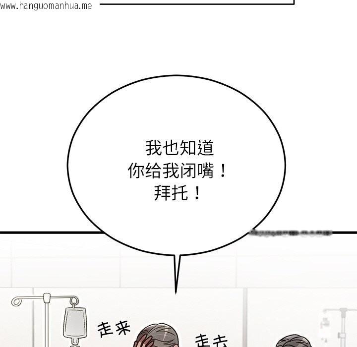 韩国漫画婚姻束缚韩漫_婚姻束缚-第46话在线免费阅读-韩国漫画-第153张图片
