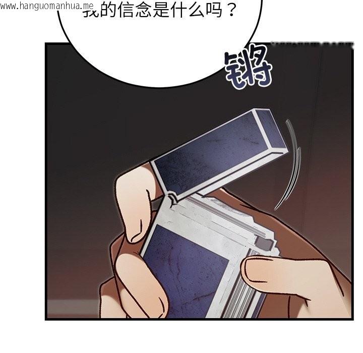 韩国漫画婚姻束缚韩漫_婚姻束缚-第46话在线免费阅读-韩国漫画-第38张图片