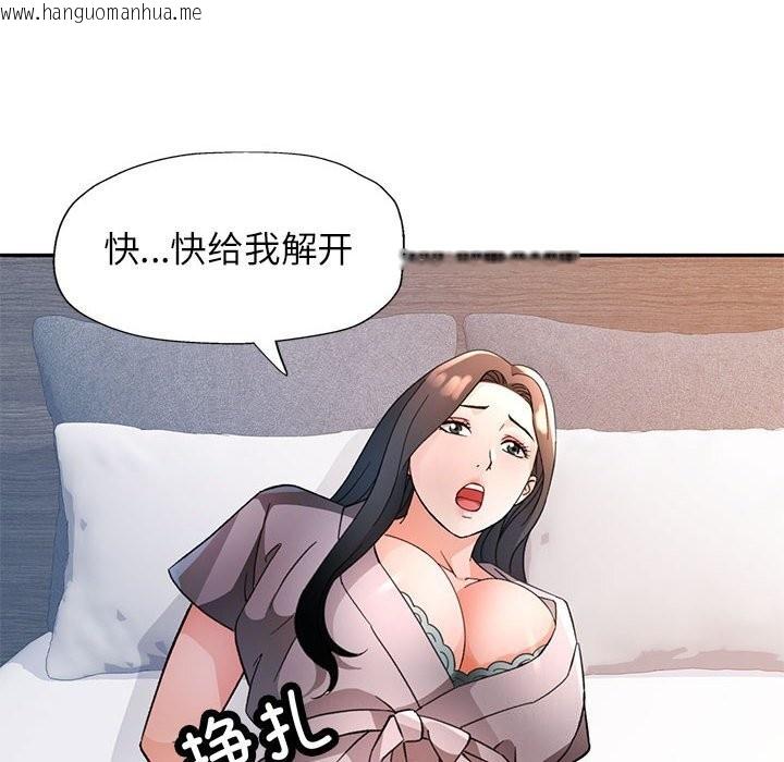 韩国漫画脱轨关系韩漫_脱轨关系-第67话在线免费阅读-韩国漫画-第10张图片