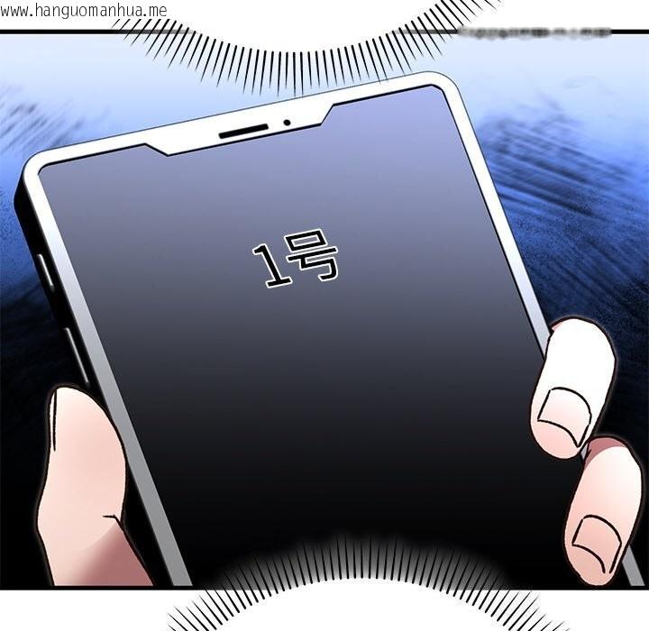 韩国漫画婚姻束缚韩漫_婚姻束缚-第46话在线免费阅读-韩国漫画-第123张图片