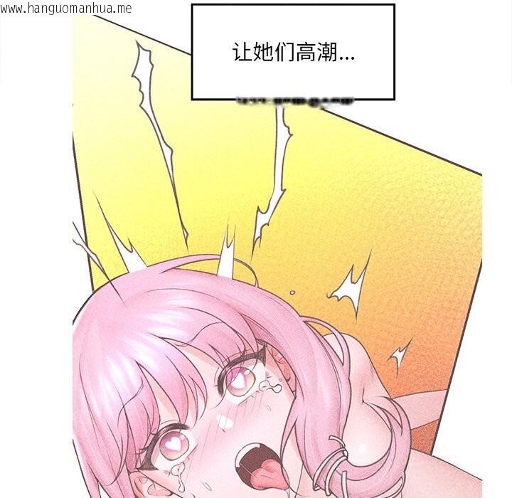 韩国漫画催眠手机韩漫_催眠手机-第33话在线免费阅读-韩国漫画-第11张图片