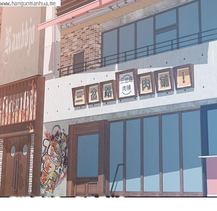 韩国漫画脱轨关系韩漫_脱轨关系-第67话在线免费阅读-韩国漫画-第93张图片