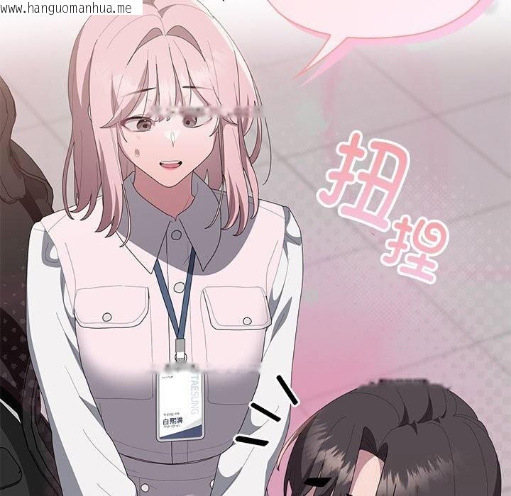 韩国漫画大企业里的小秘密/在大企业当废柴韩漫_大企业里的小秘密/在大企业当废柴-第50话在线免费阅读-韩国漫画-第89张图片