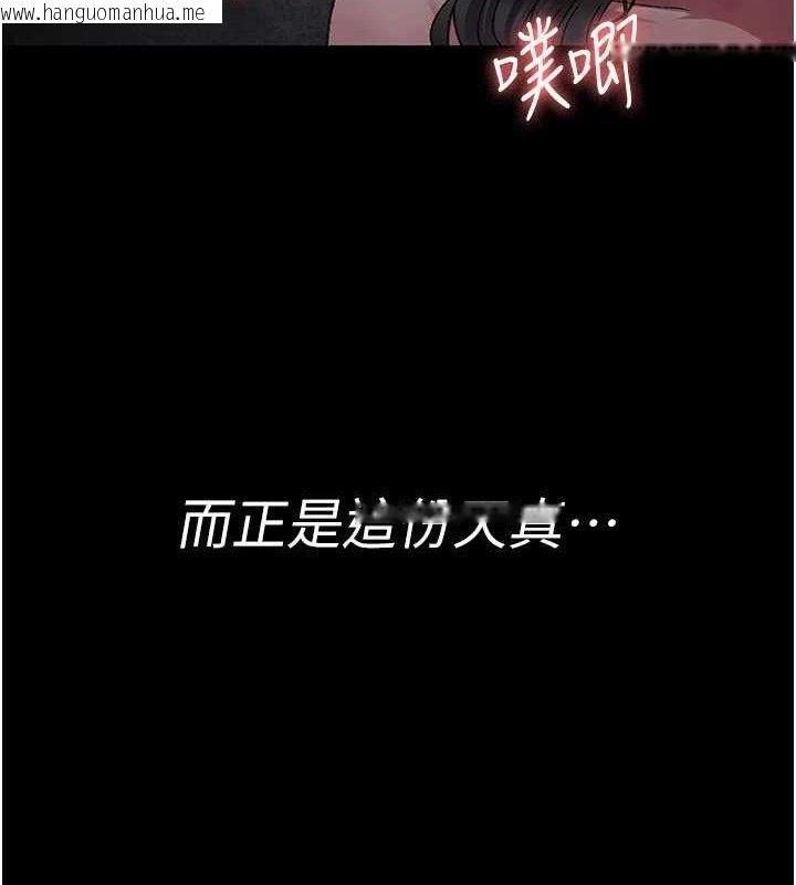 韩国漫画夜间诊疗室韩漫_夜间诊疗室-第119话-遭到背叛的性奴在线免费阅读-韩国漫画-第21张图片