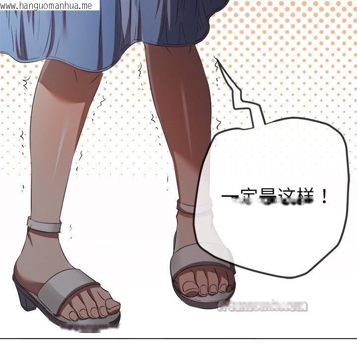 韩国漫画恶女勾勾缠/难缠小恶女韩漫_恶女勾勾缠/难缠小恶女-第267话在线免费阅读-韩国漫画-第98张图片