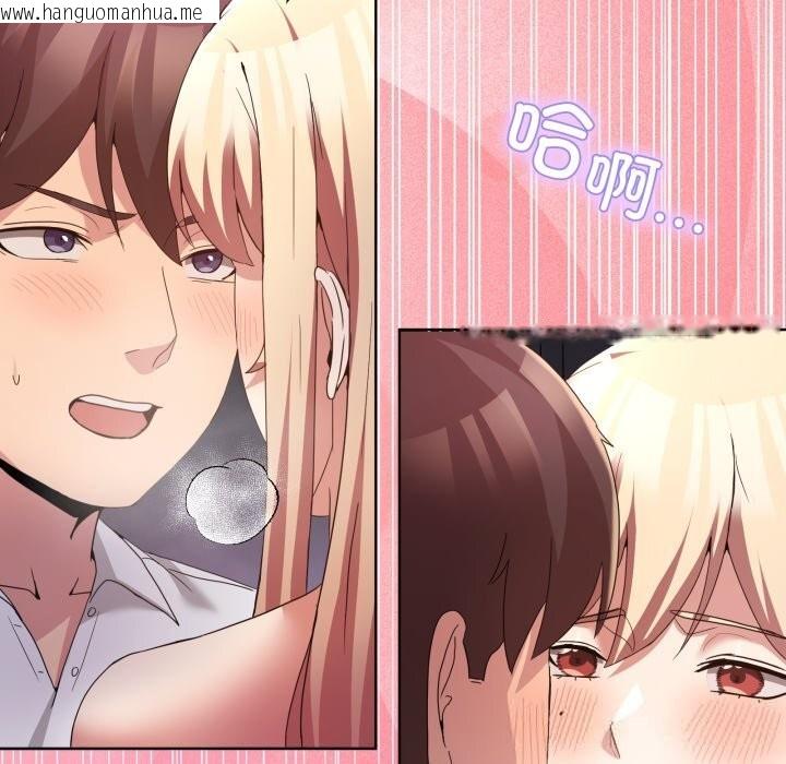 韩国漫画男人止步韩漫_男人止步-第19话在线免费阅读-韩国漫画-第121张图片