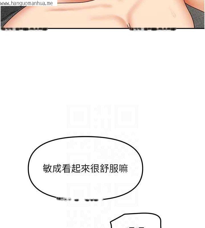 韩国漫画我家的女房客韩漫_我家的女房客-第26话-我们一起享受吧在线免费阅读-韩国漫画-第69张图片