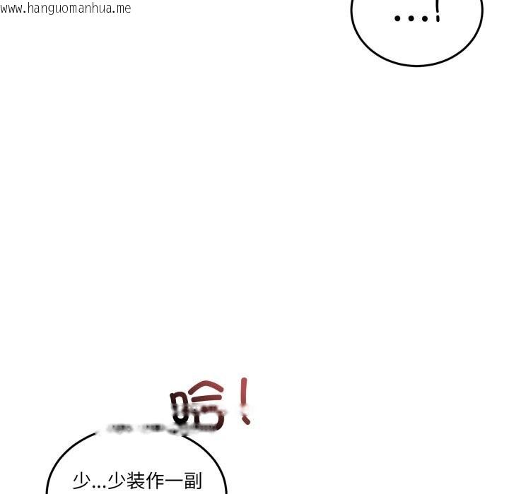 韩国漫画男人止步韩漫_男人止步-第19话在线免费阅读-韩国漫画-第49张图片